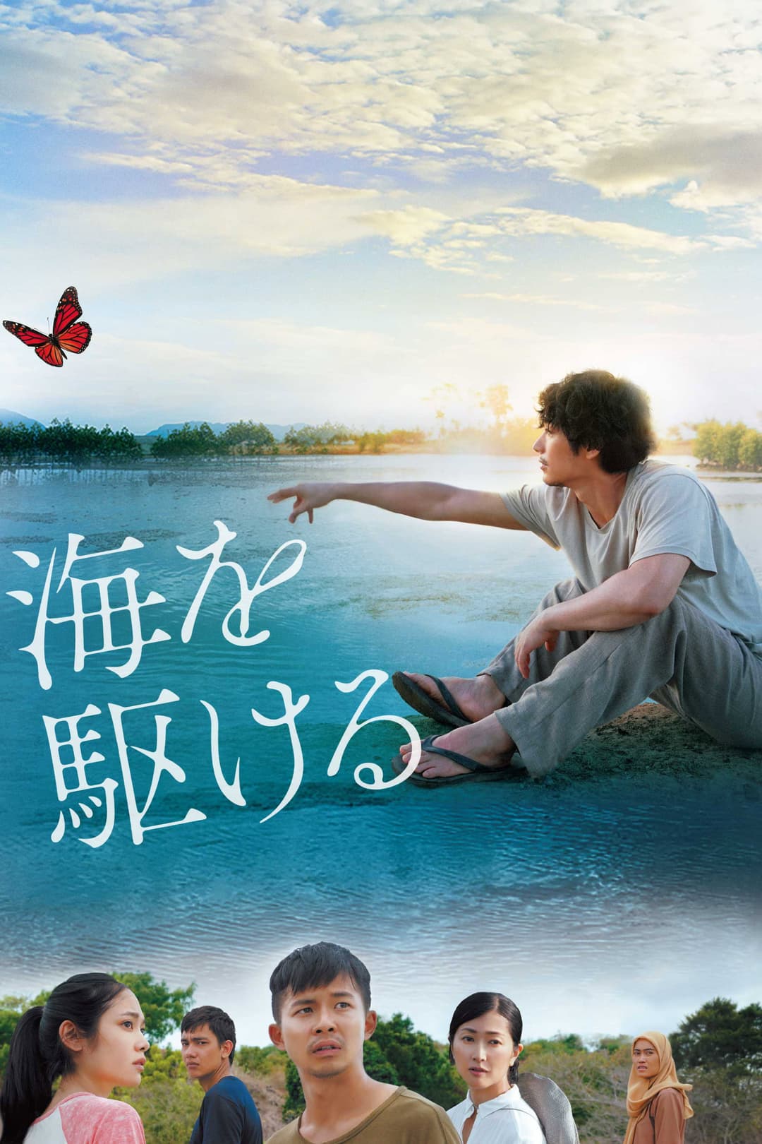 Poster di 海を駆ける