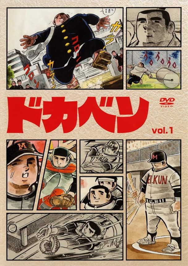 Poster di Mr. Baseball