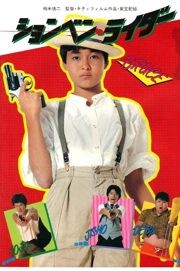 Poster di P. P. Rider
