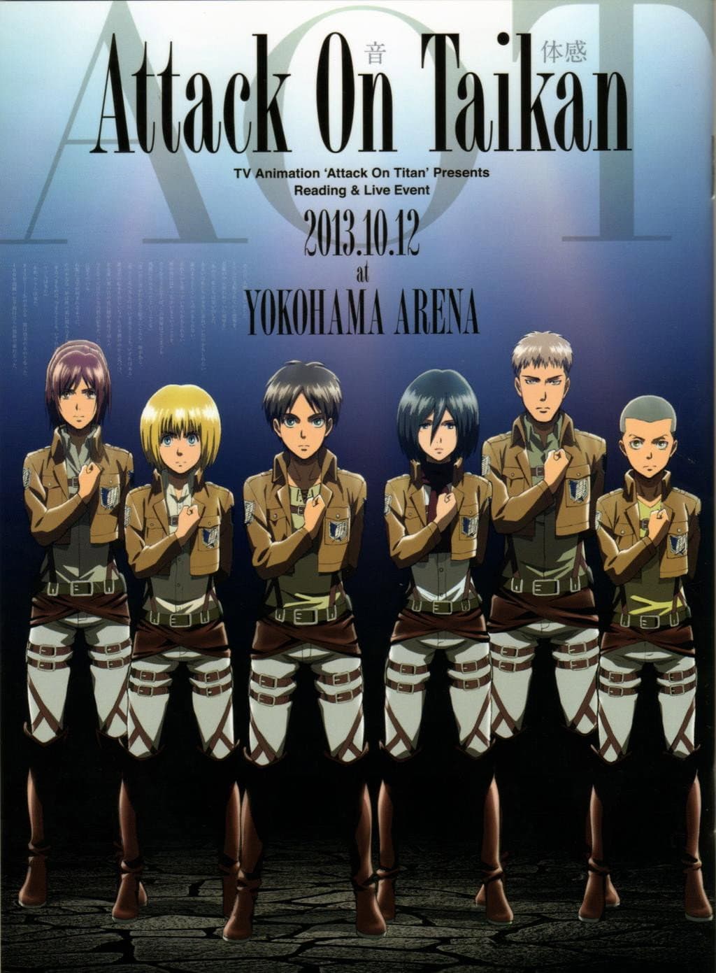 Poster di 「進撃の巨人」Reading&Live Event「Attack 音 体感」]
