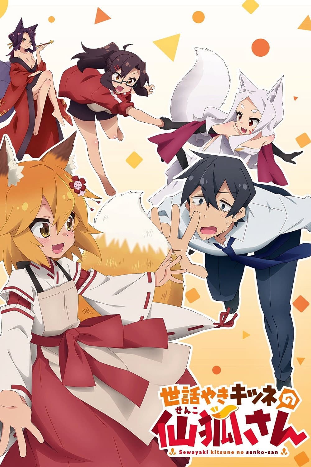 Poster di The Helpful Fox Senko-san