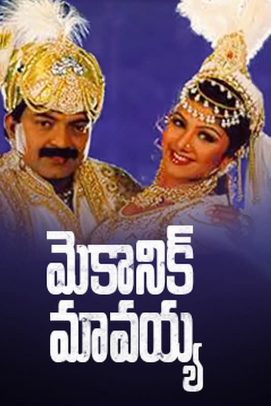 Poster di Mechanic Mavayya