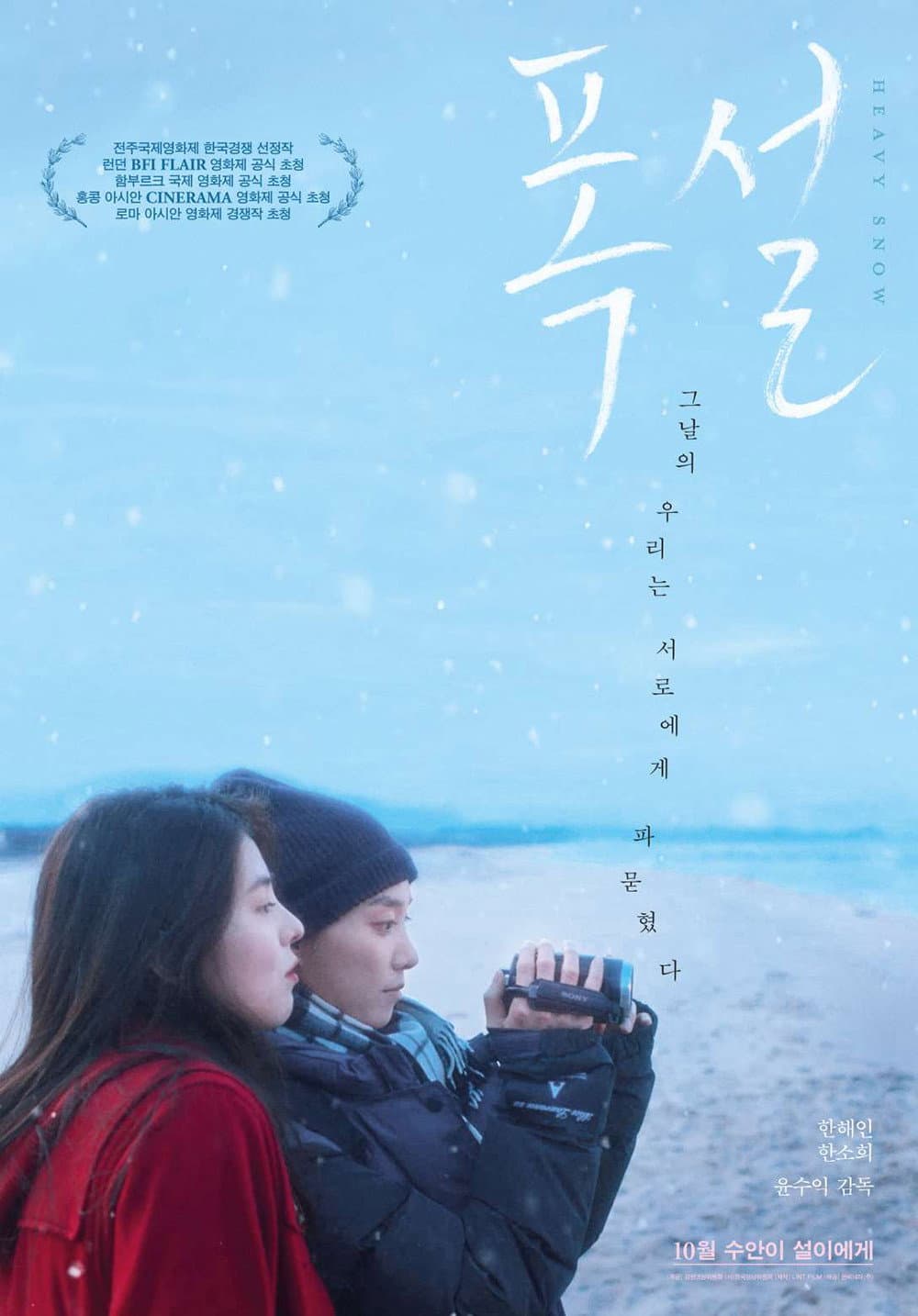 Poster di Heavy Snow