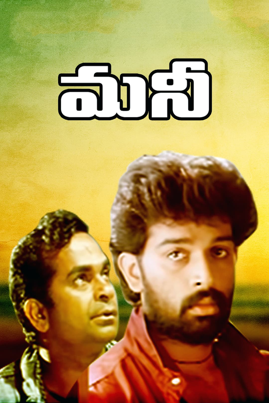 Poster di Money