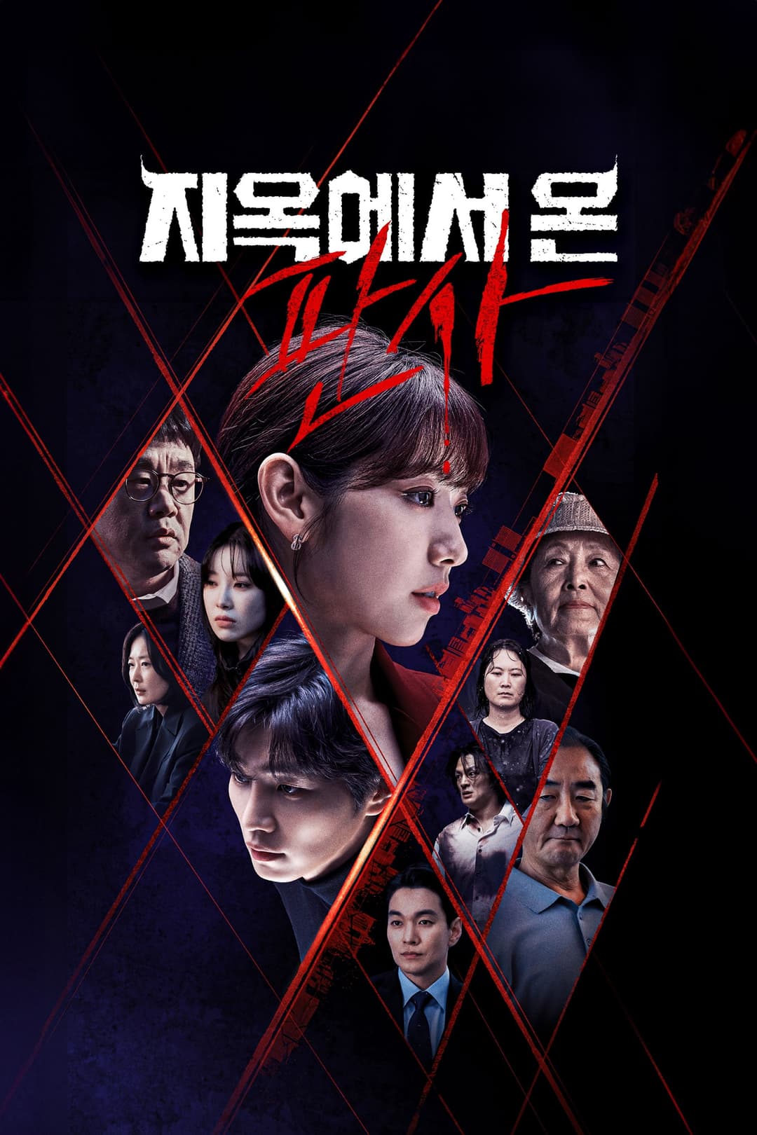 Poster di La giudice dall’inferno