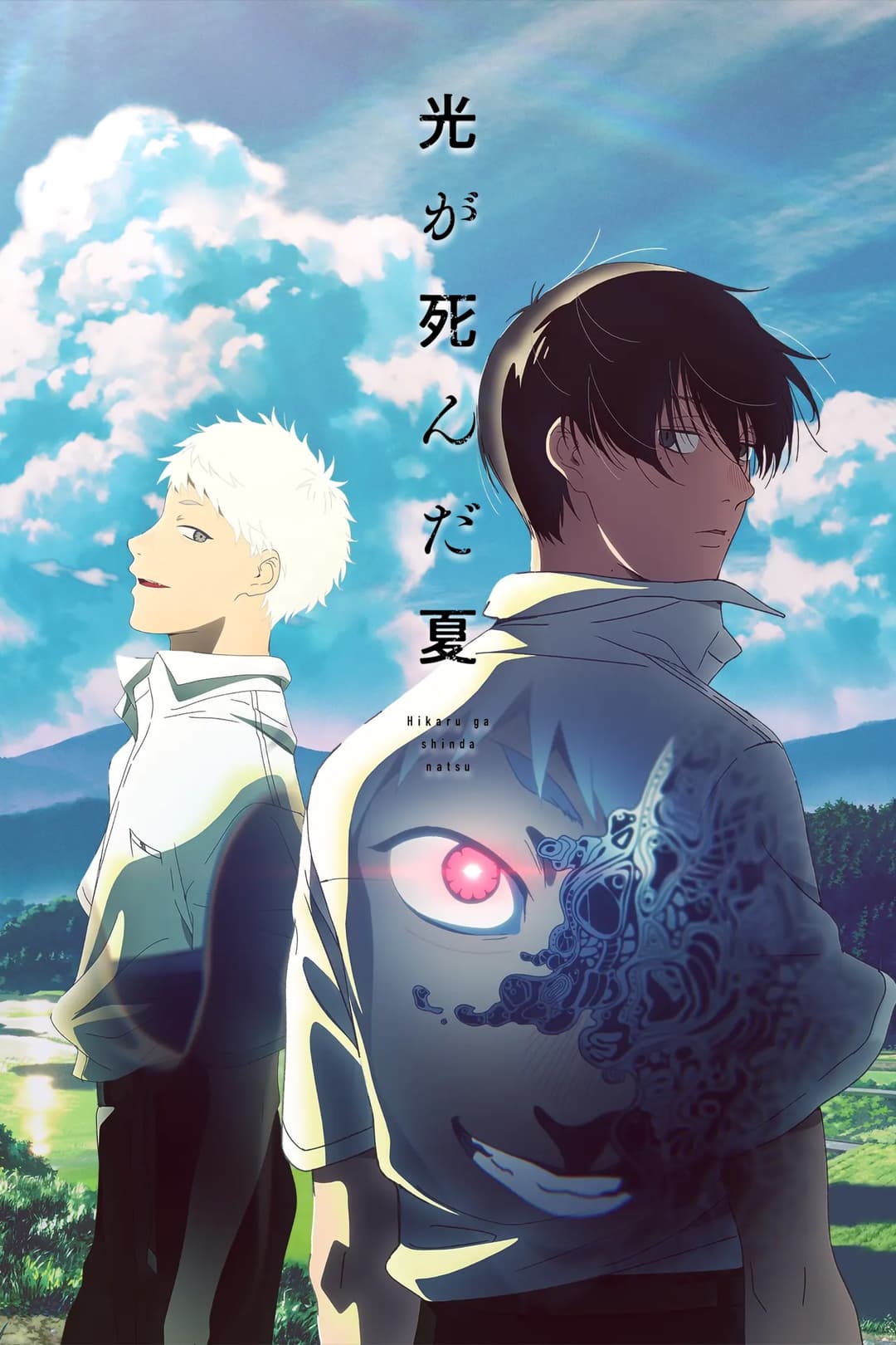 Poster di L'estate in cui Hikaru è morto