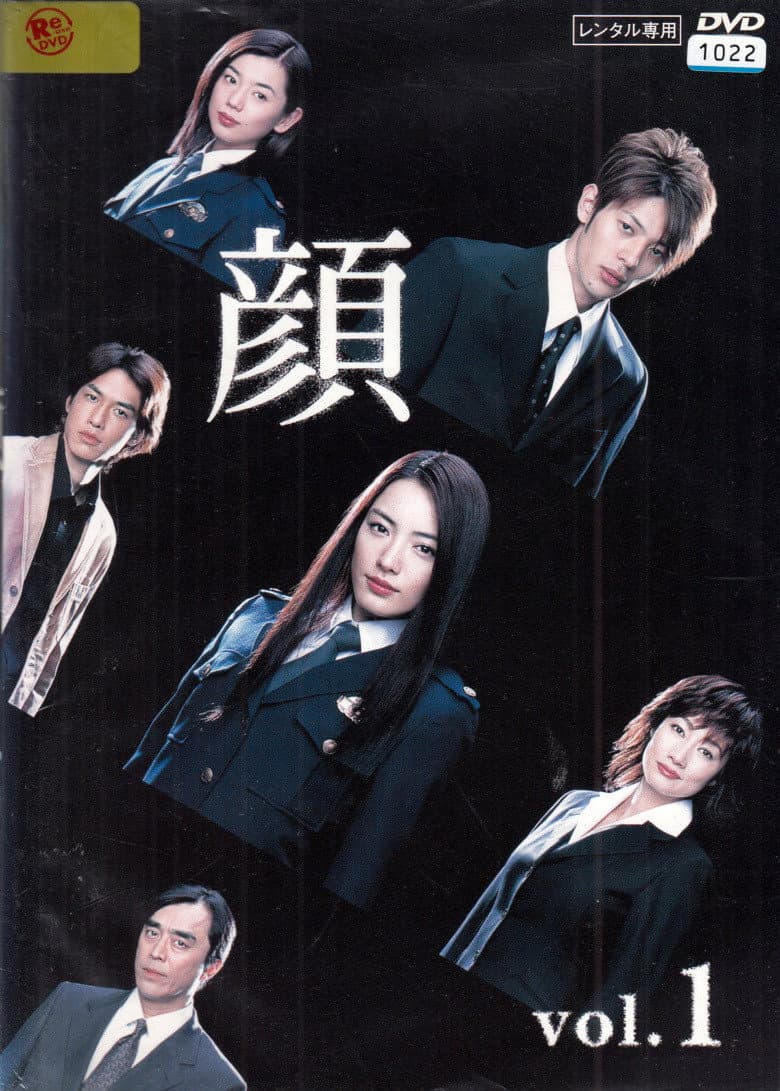 Poster di 顔