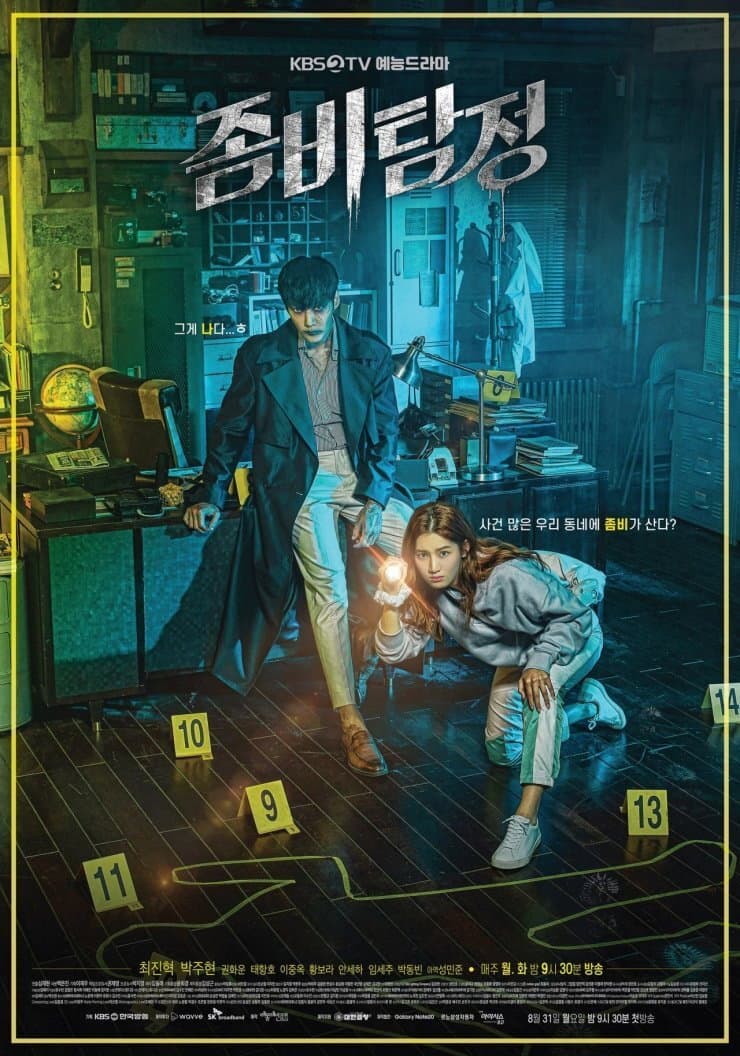 Poster di Zombie Detective