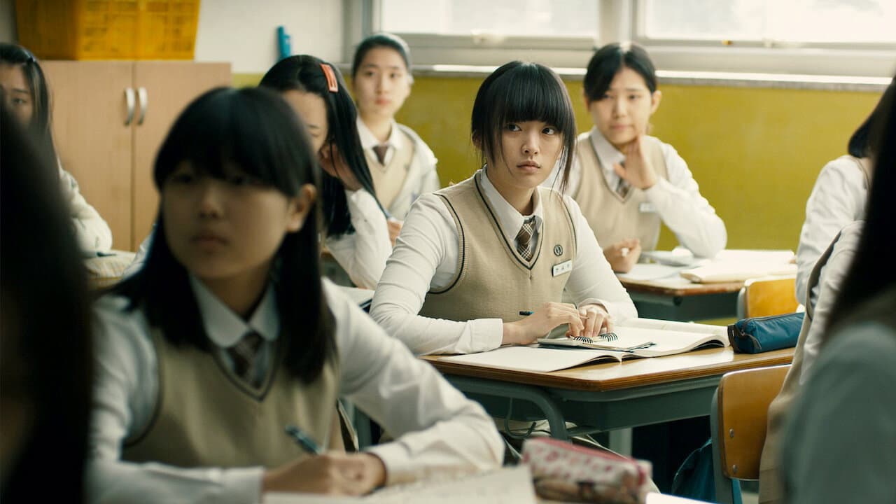 한공주 - immagine