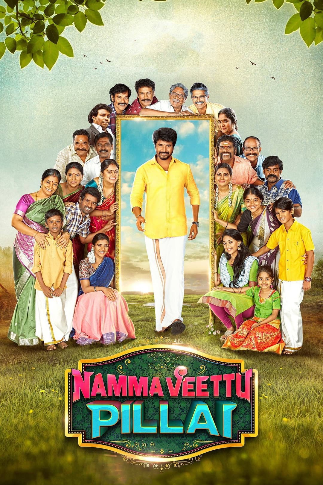 Poster di நம்ம வீட்டு பிள்ளை