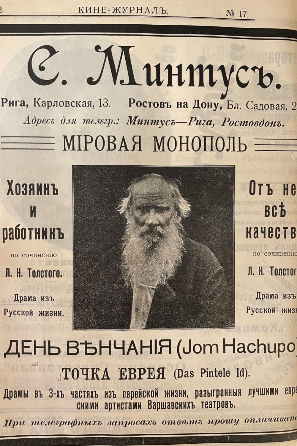 Poster di Хозяин и работник