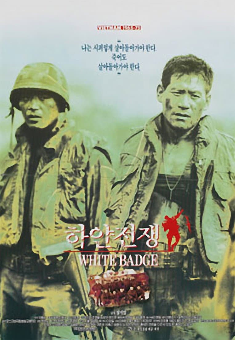 Poster di 하얀전쟁