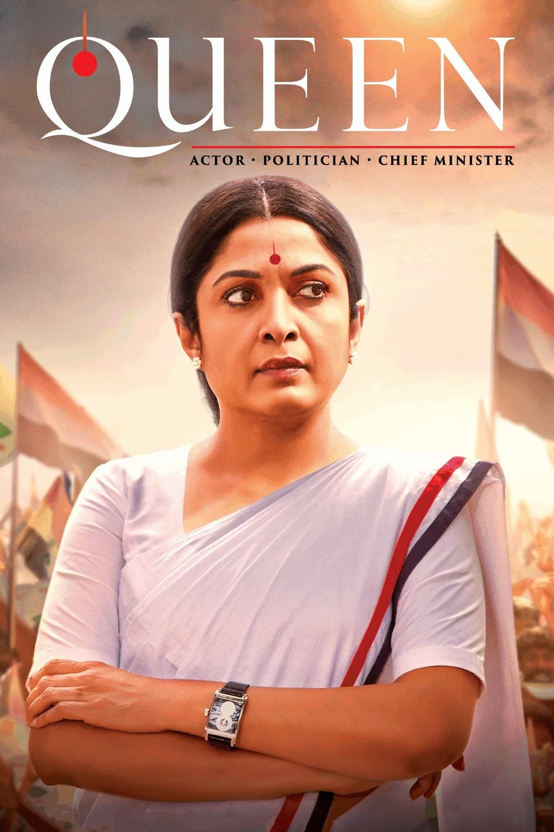 Poster di குயின்