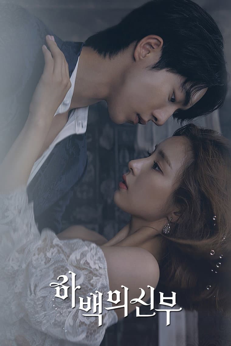 Poster di The Bride of Hadaek