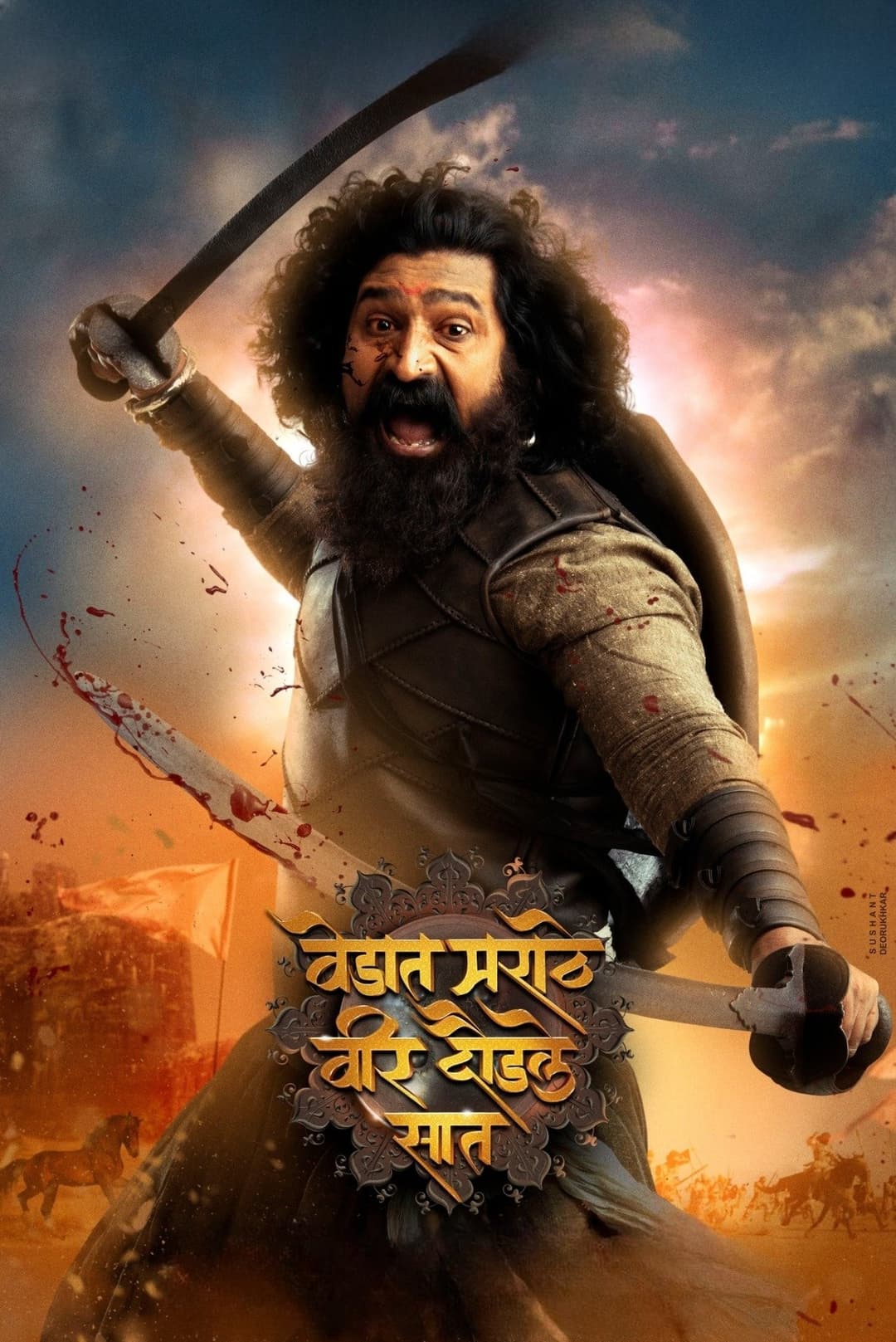 Poster di वेडात मराठे वीर दौडले सात