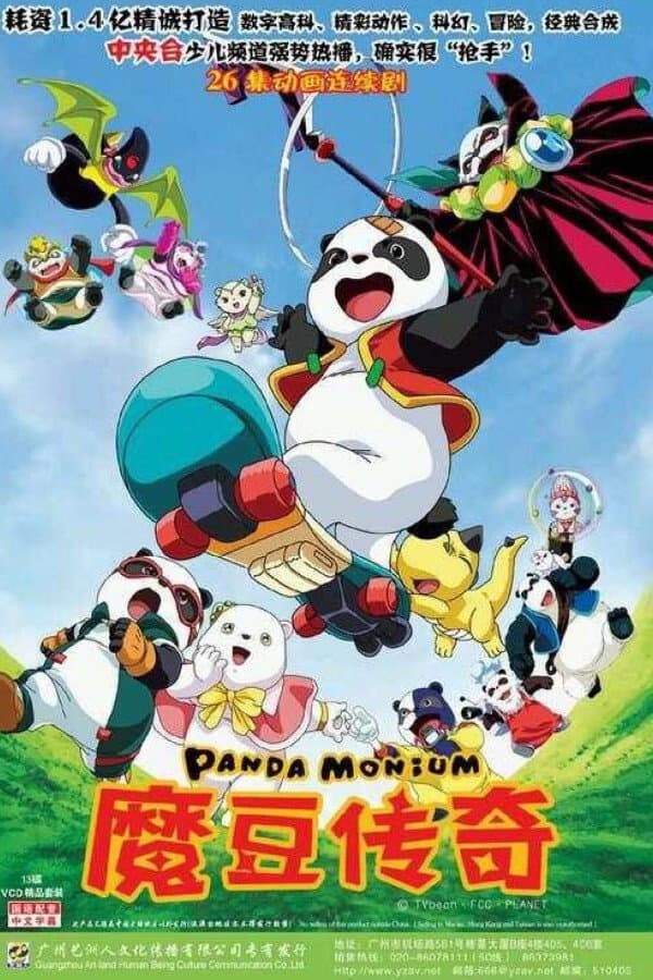 Poster di 魔豆传奇