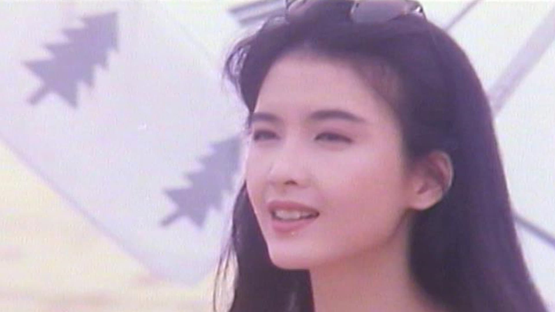 夏日情人 - immagine