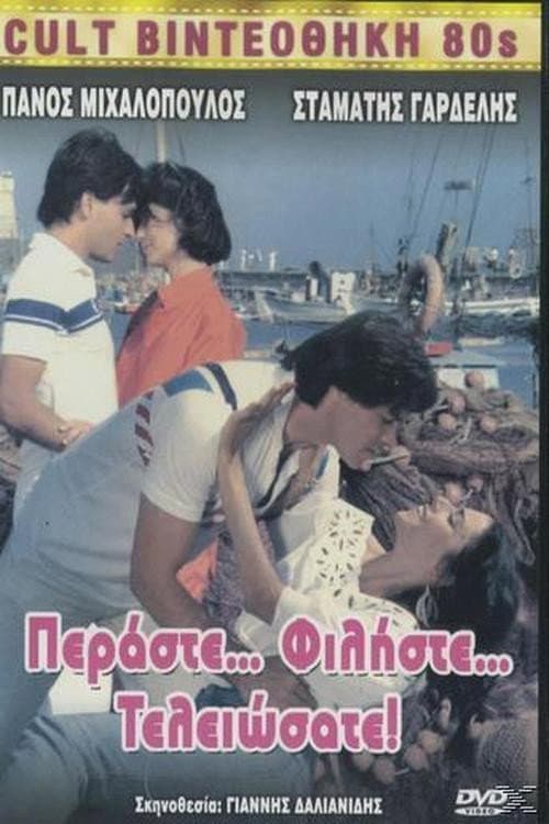 Poster di Περάστε... Φιλήστε... Τελειώσατε!