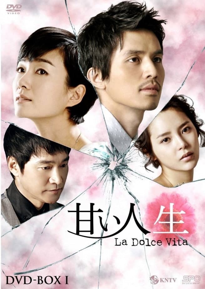 Poster di 달콤한 인생