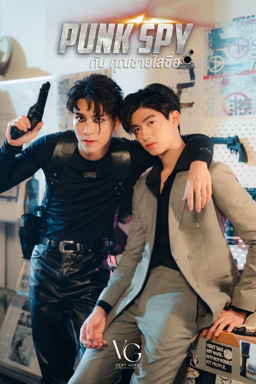 Poster di กับ คุณชายใสซื่อ