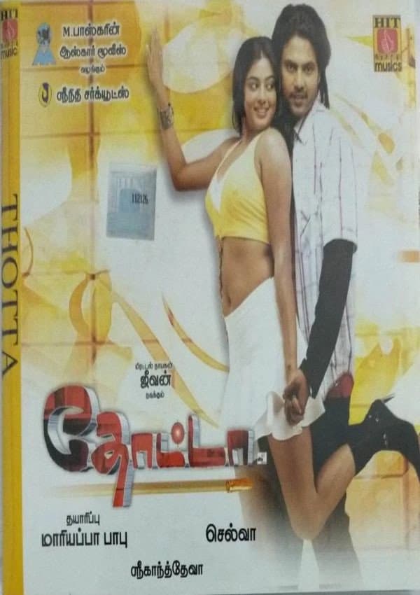 Poster di தோட்டா