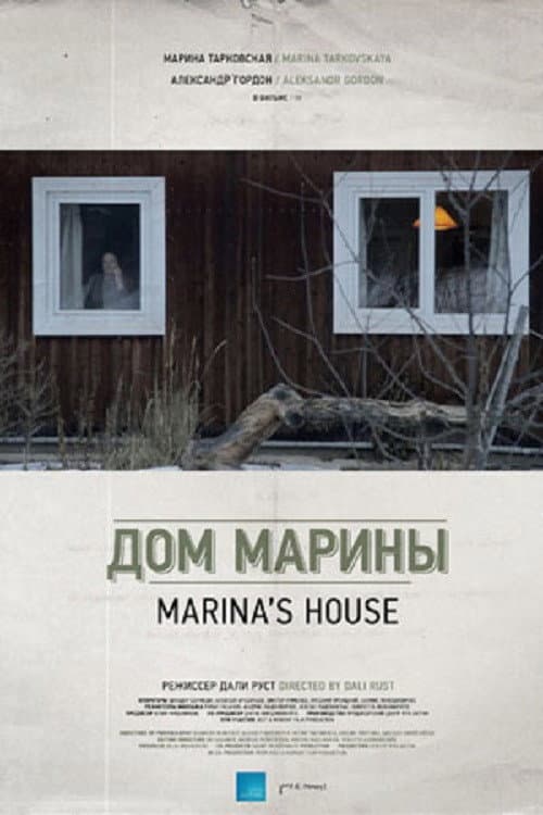 Poster di Дом Марины