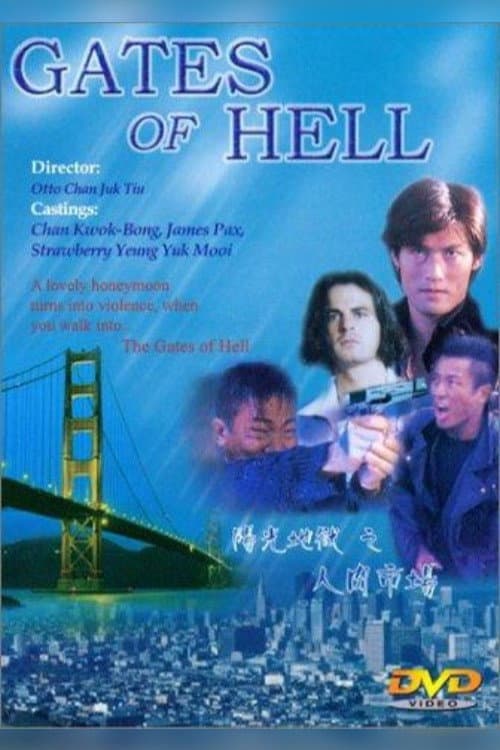 Poster di 陽光地獄之人肉市場