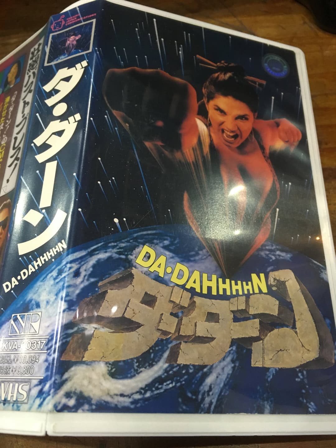 Poster di ダ・ダーン
