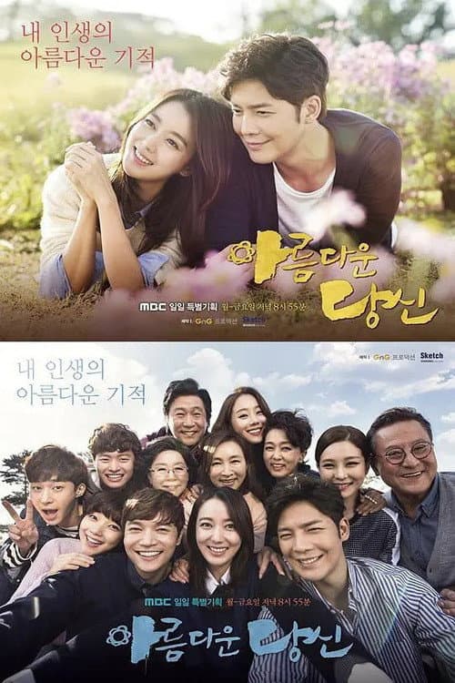 Poster di 아름다운 당신
