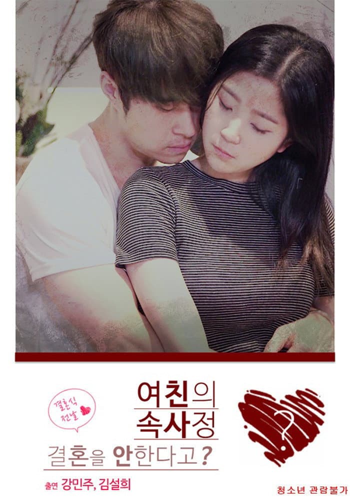 Poster di 여친의 속사정
