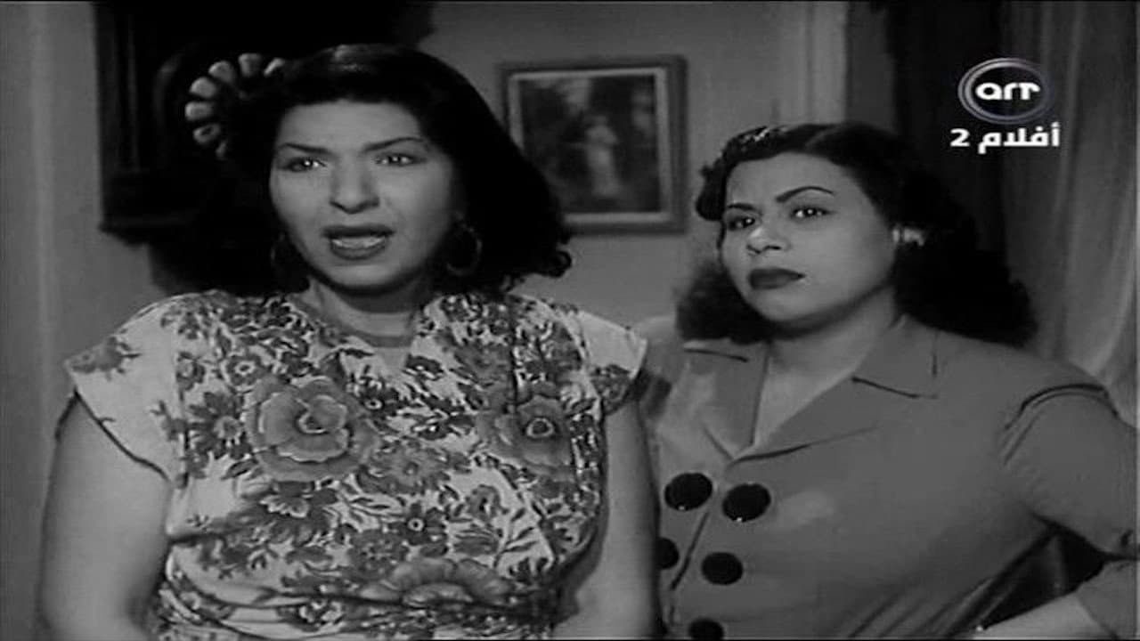 يا حلاوة الحب - immagine