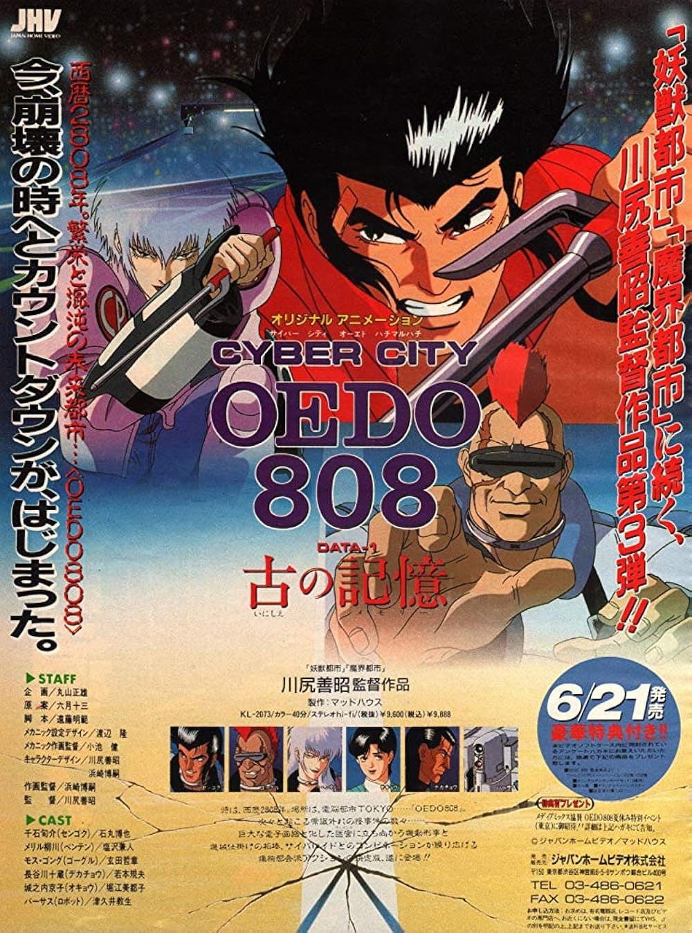Poster di Cyber City Oedo 808