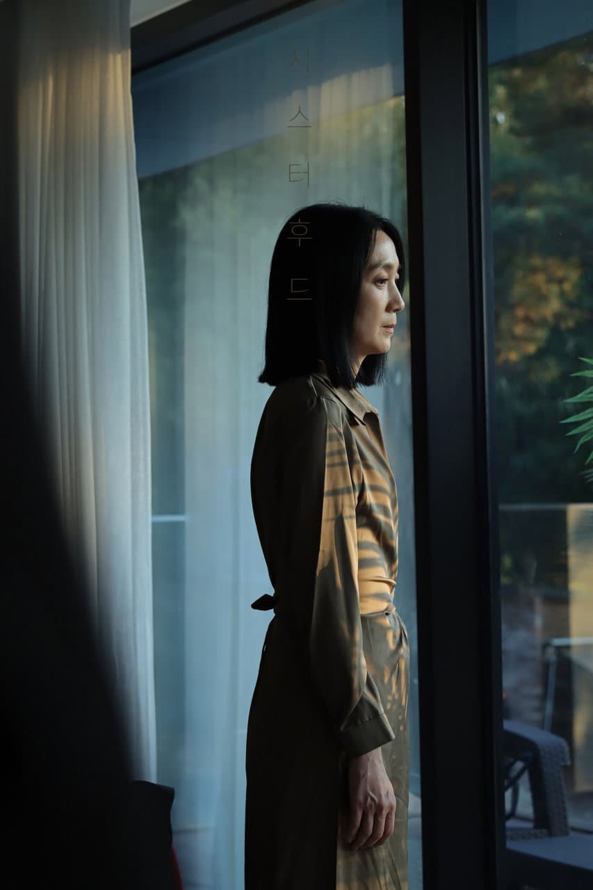 Poster di 시스터후드