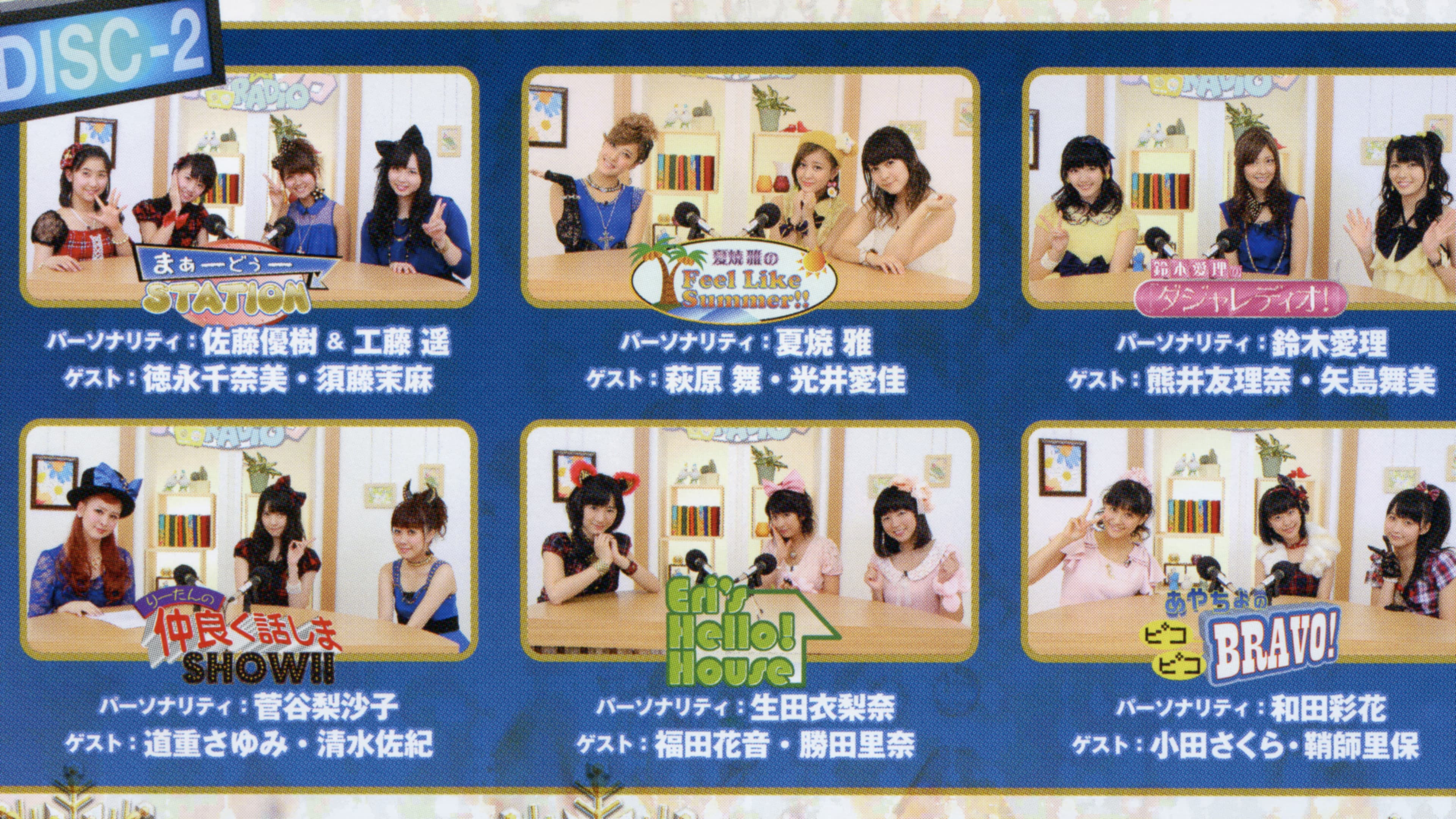 Hello! Project DVD Magazine Vol.34 - immagine