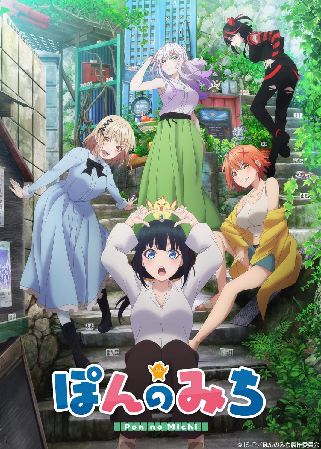 Poster di Le ragazze del Mahjong - Pon no Michi