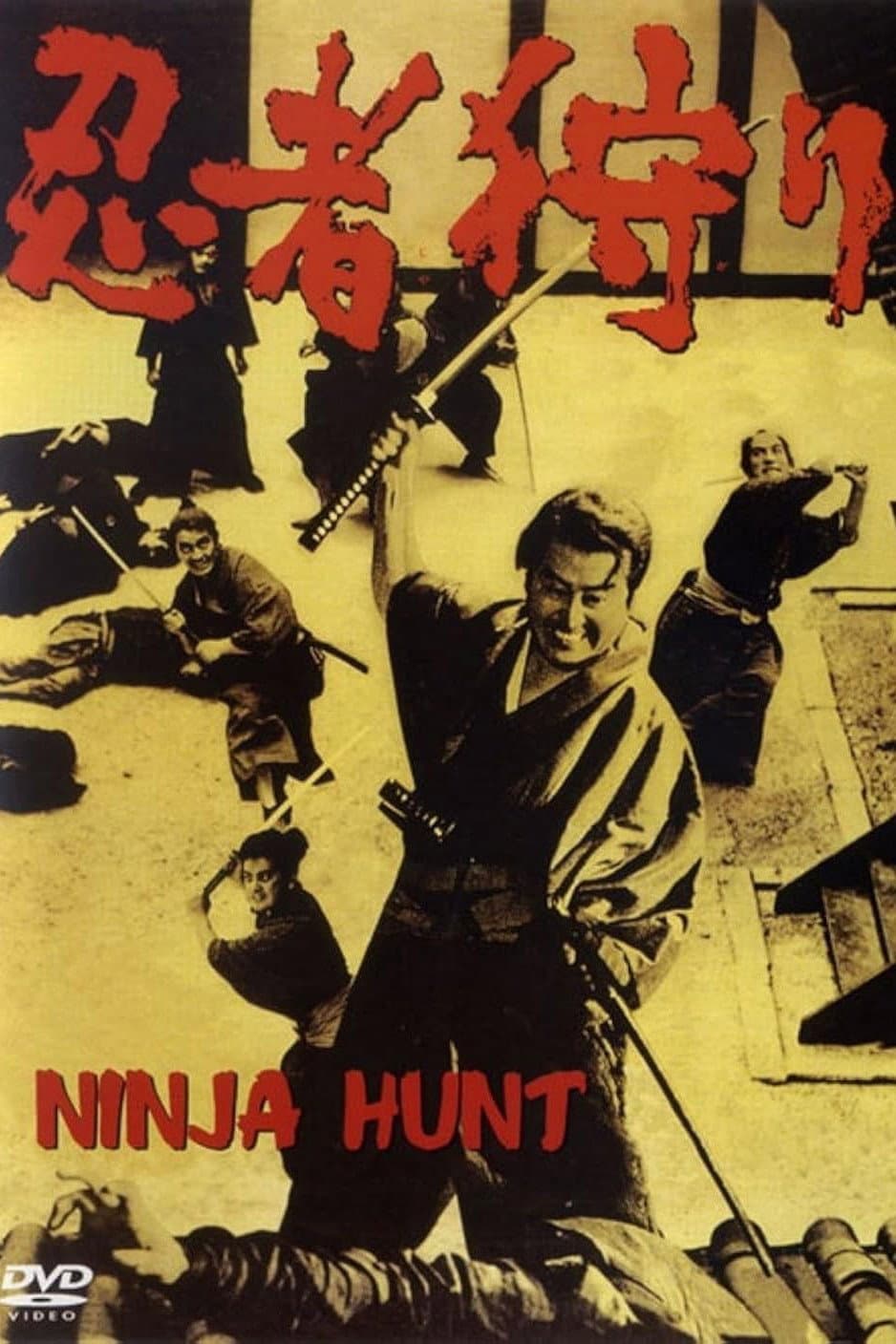 Poster di 忍者狩り
