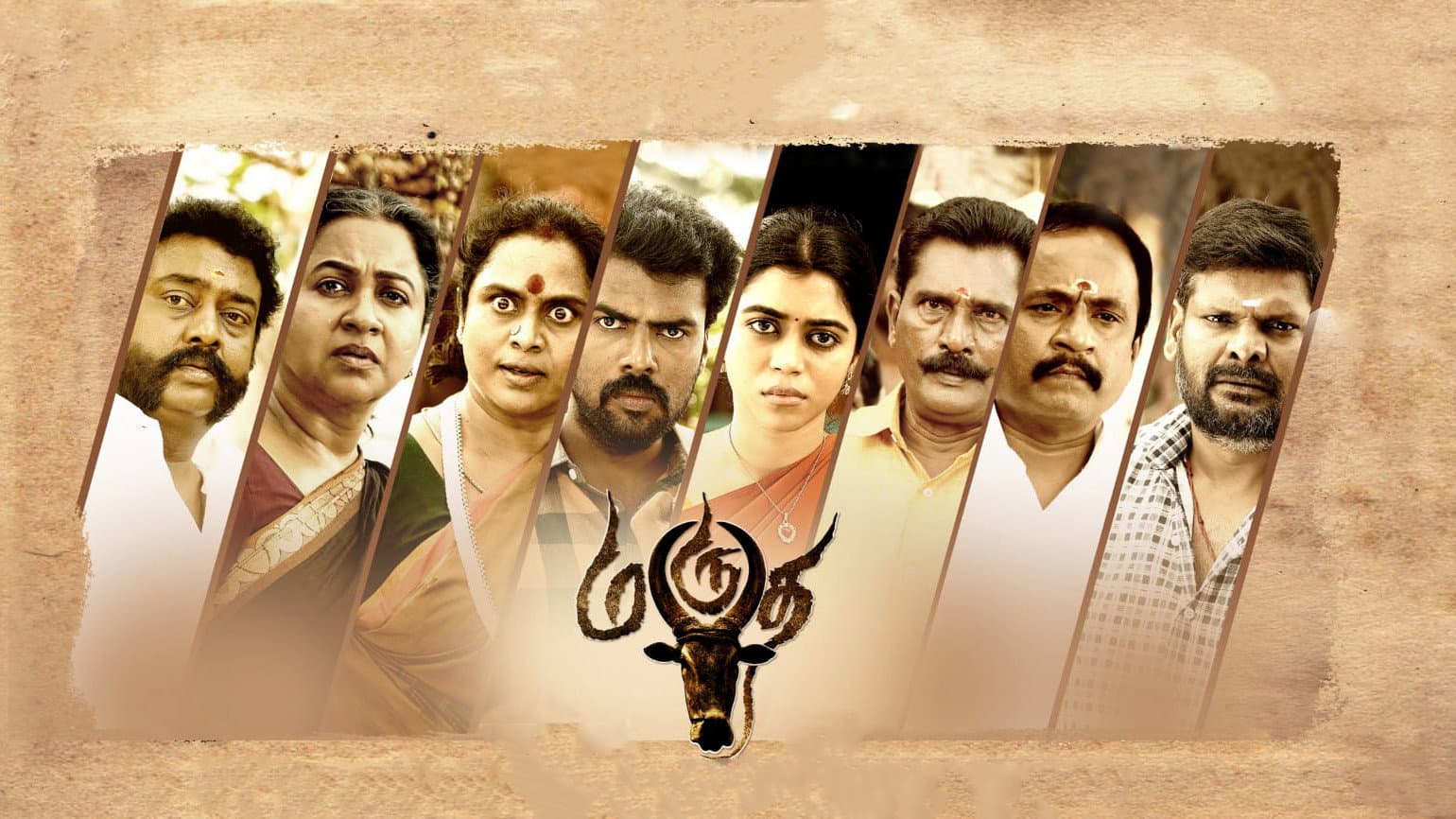 மருத - immagine