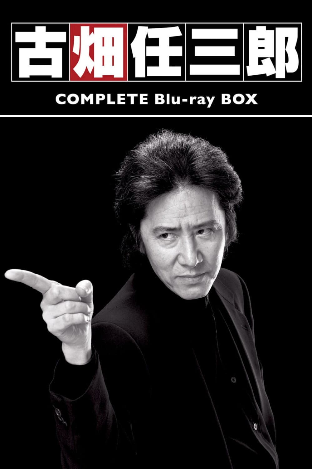 Poster di 古畑任三郎