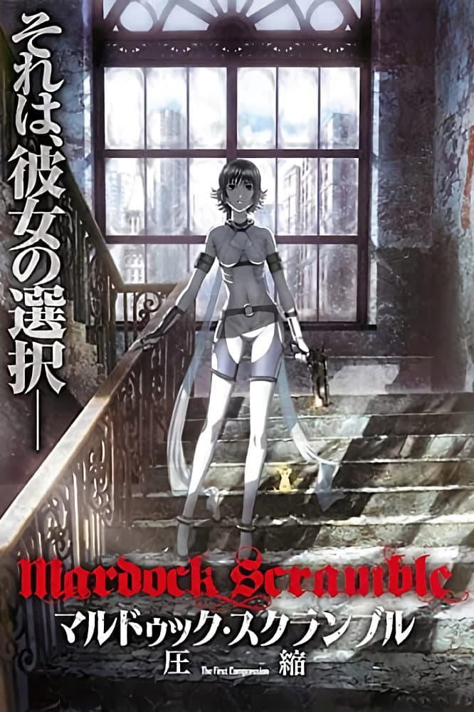 Poster di Mardock Scramble - The First Compression