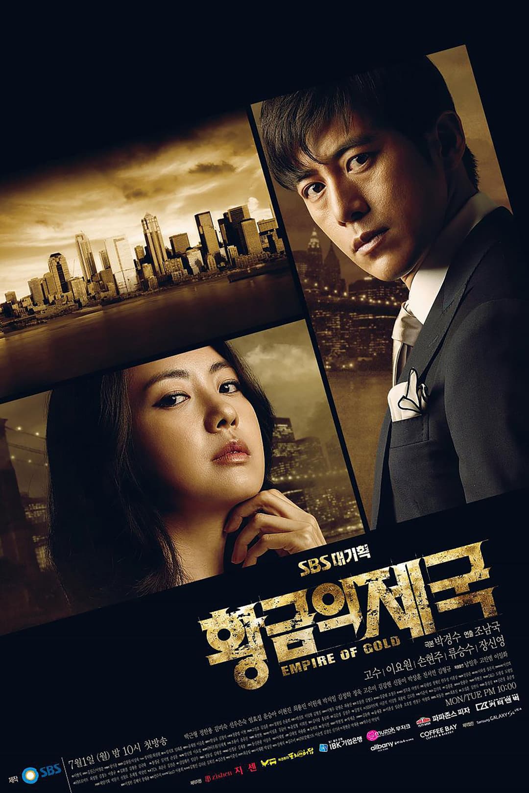 Poster di 황금의 제국