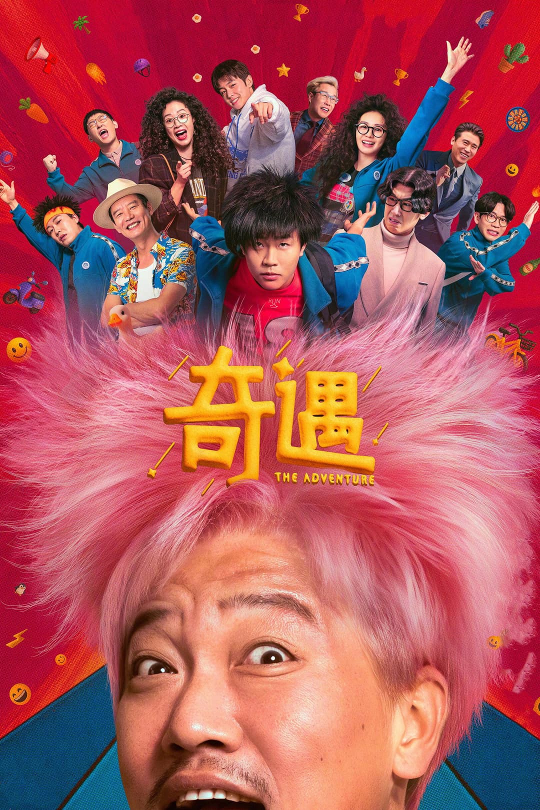 Poster di 奇遇