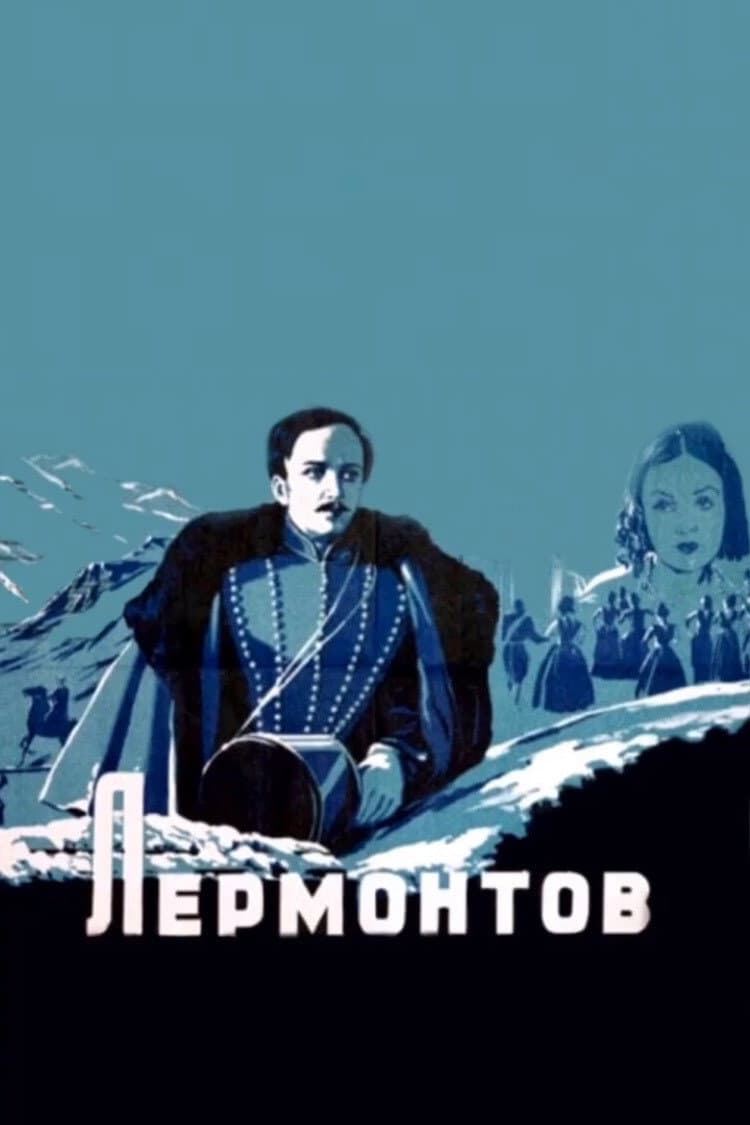 Poster di Лермонтов