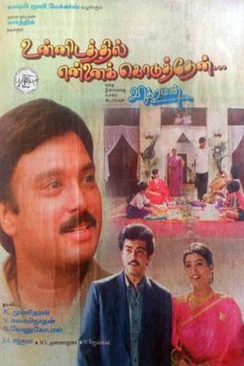 Poster di உன்னிடத்தில் என்னை கொடுத்தேன்