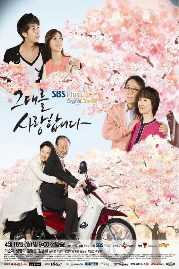 Poster di 그대를 사랑합니다