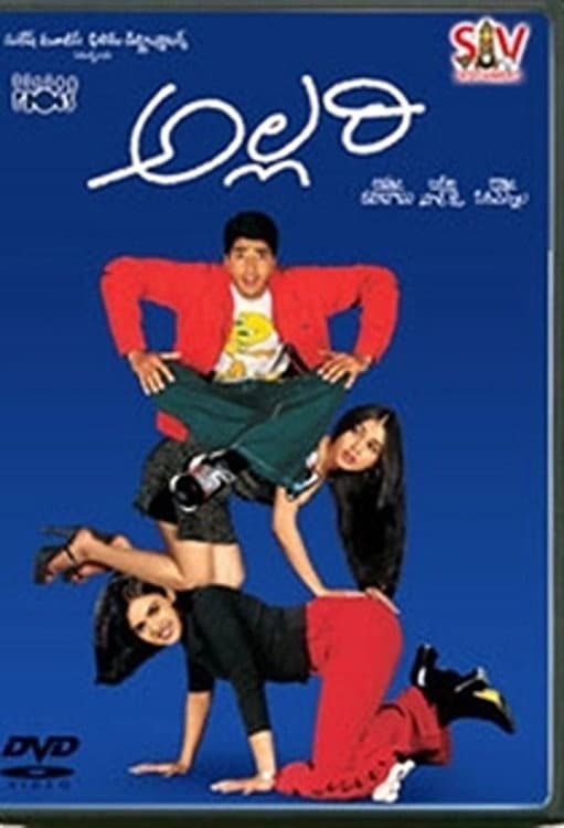 Poster di అల్లరి