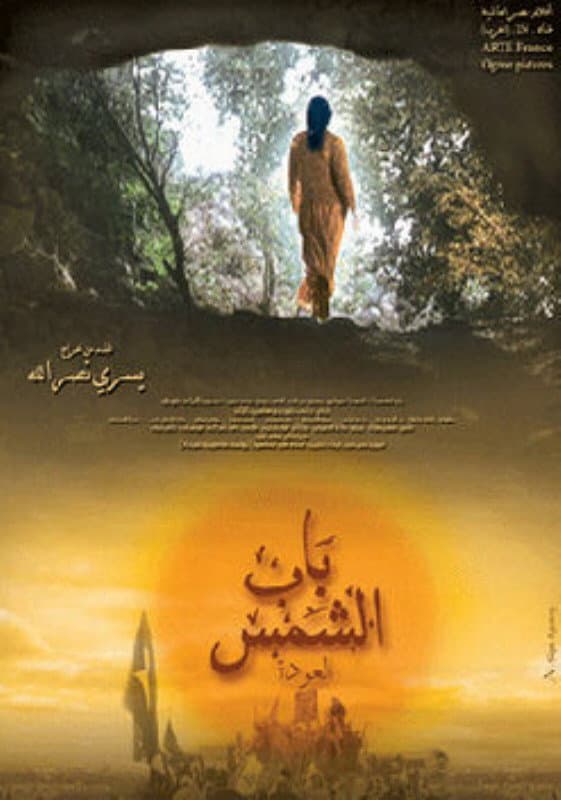 Poster di باب الشمس: العودة