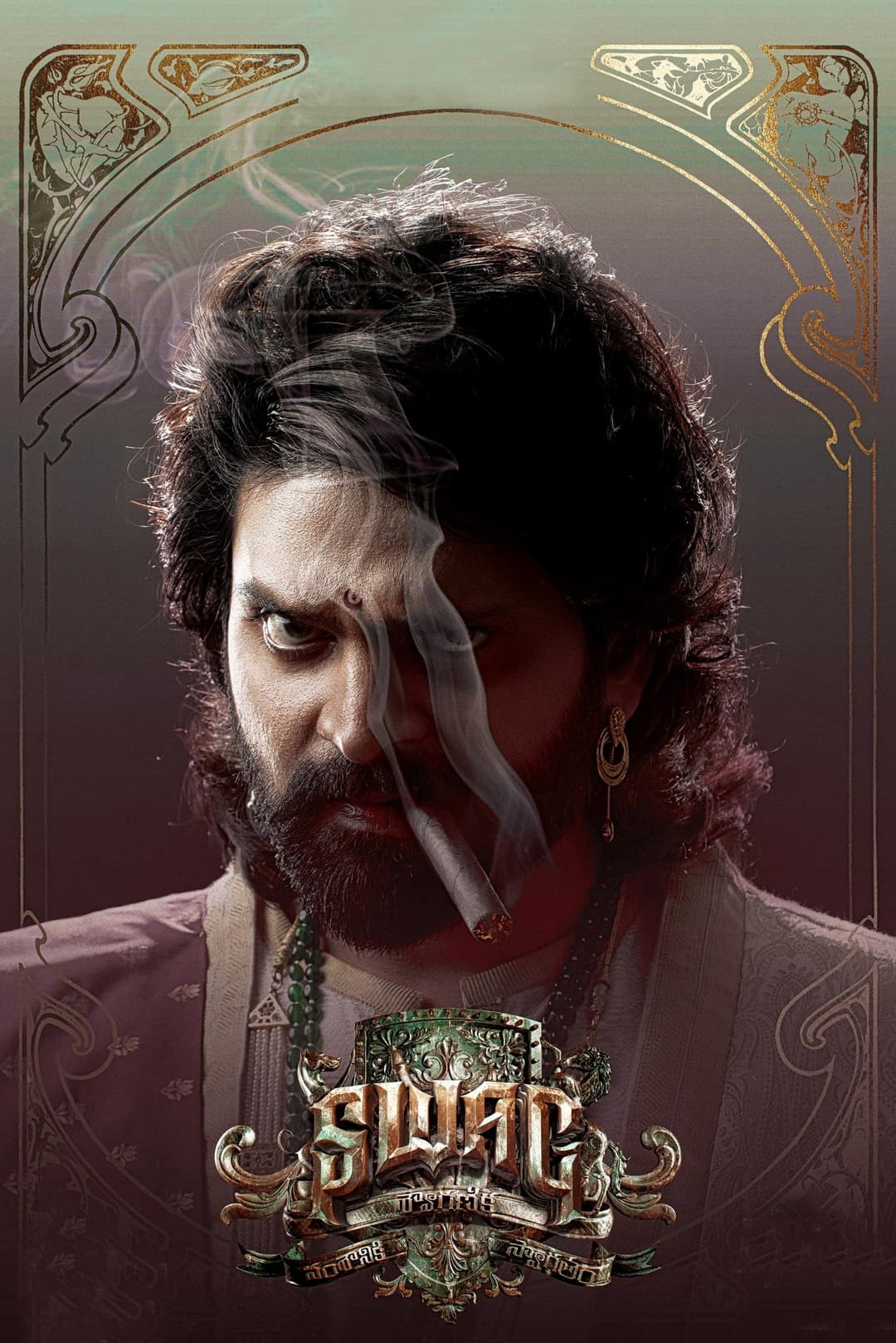 Poster di శ్వాగ్