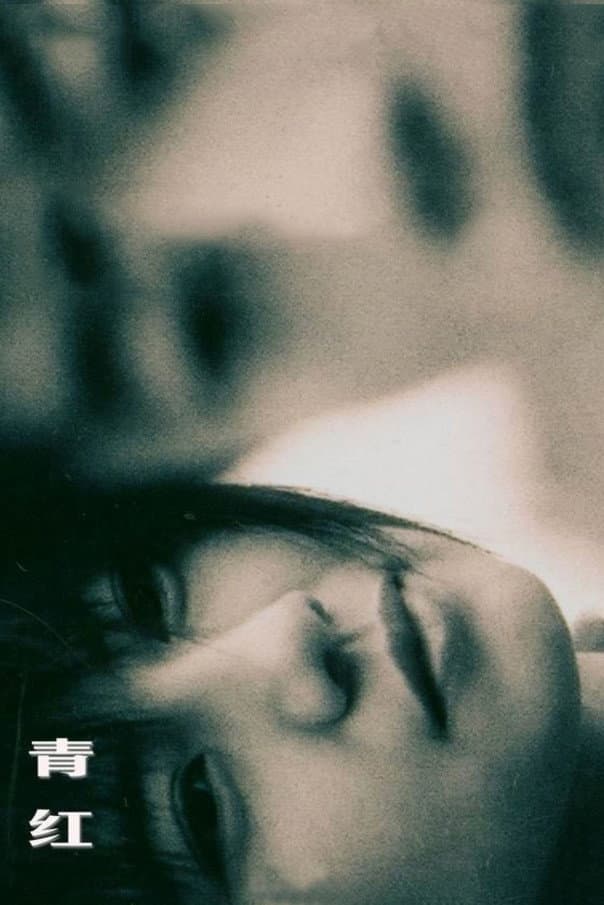 Poster di Shanghai Dreams