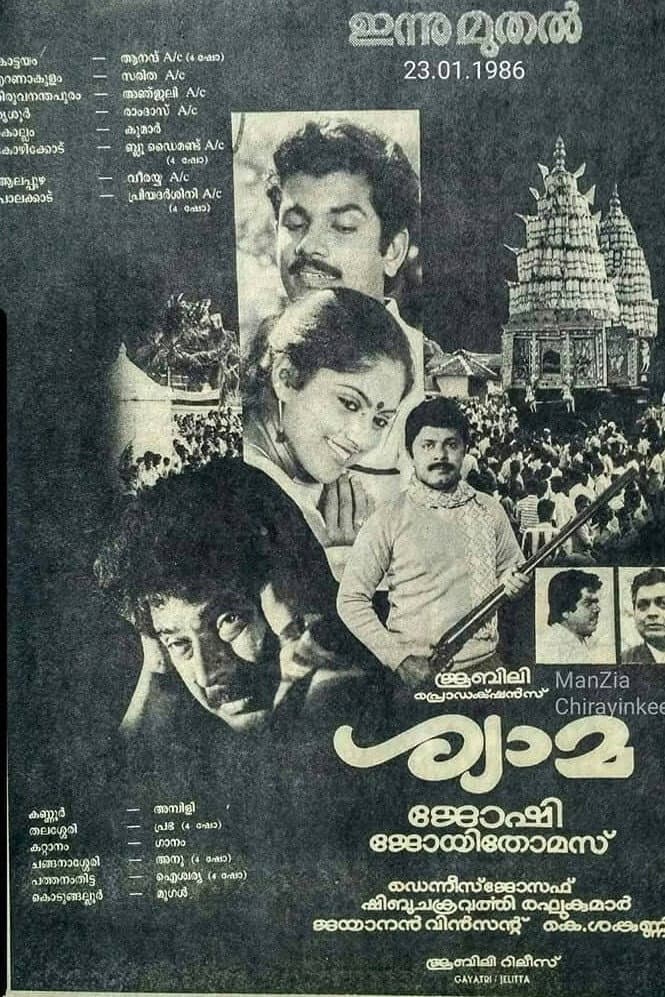 Poster di ശ്യാമ