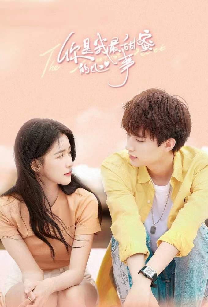 Poster di 你是我最甜蜜的心事